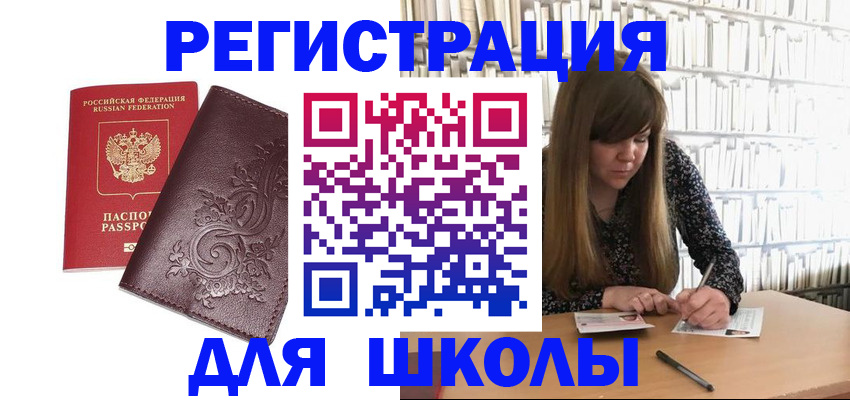 временная прописка в Похвистнево