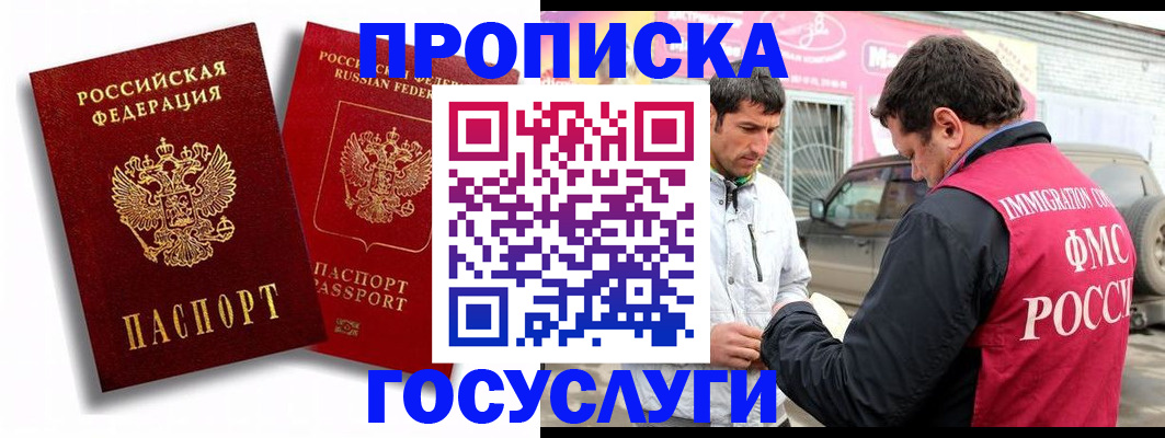 прописка для военкомата в Похвистнево